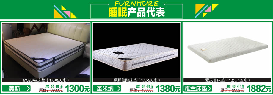 美斯,圣米纳,海马,红树湾首届家博会番禺大道店,广州家具卖场,家具网上商城